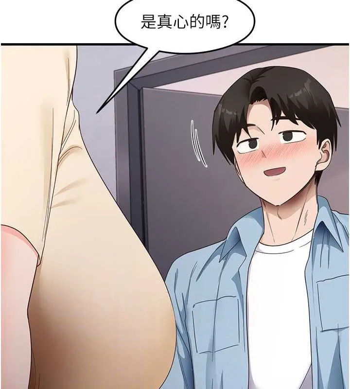 尻试之神学习法 第39話-用肉棒表明真心 第85页