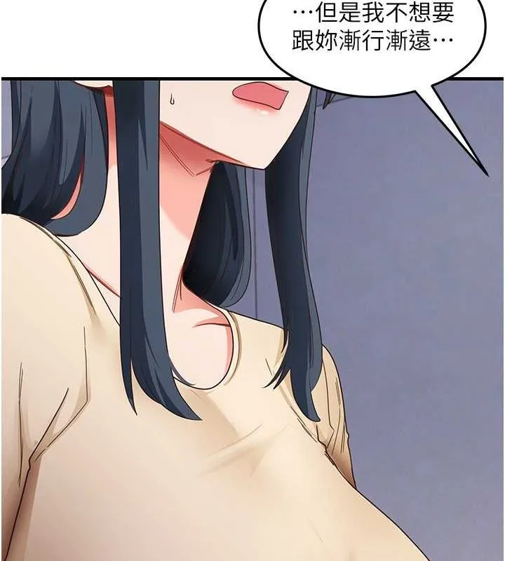 尻试之神学习法 第39話-用肉棒表明真心 第50页