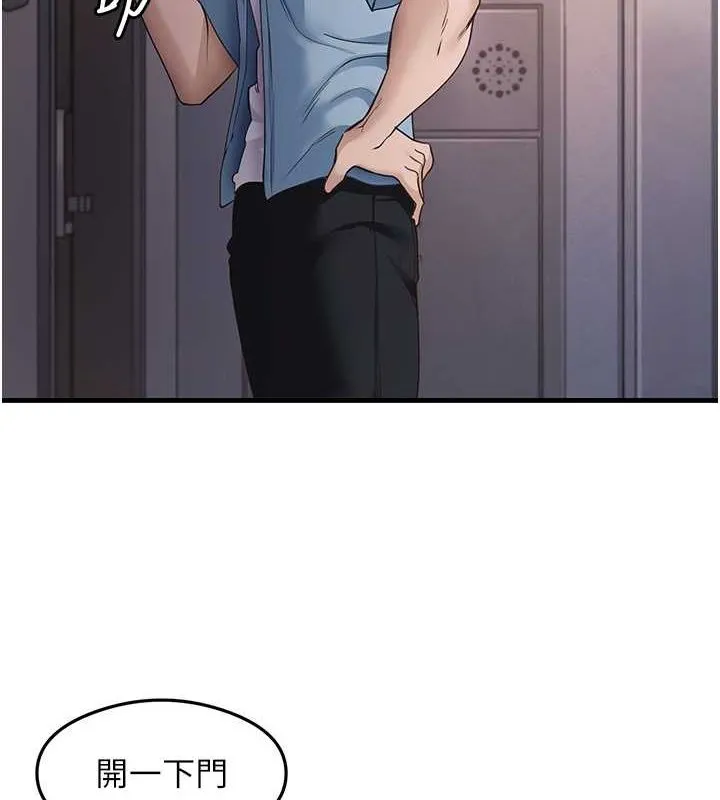 尻试之神学习法 第39話-用肉棒表明真心 第11页