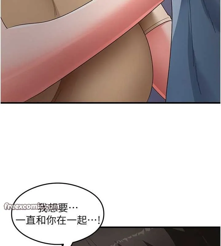 尻试之神学习法 第39話-用肉棒表明真心 第64页
