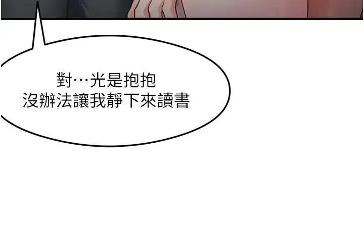 尻试之神学习法 第8話-口爆鄰居阿姨 第39页