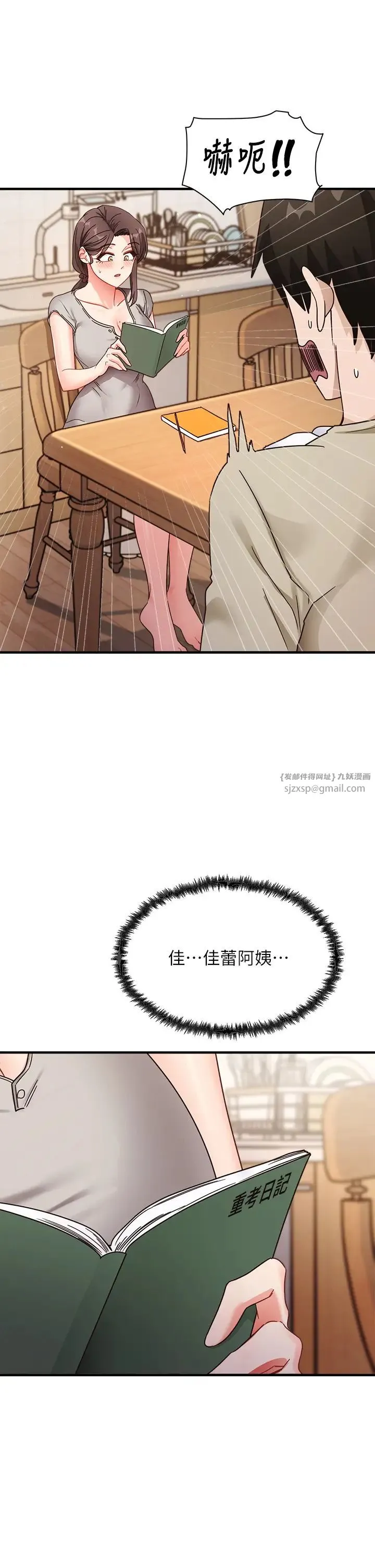 尻试之神学习法 第8話-口爆鄰居阿姨 第2页