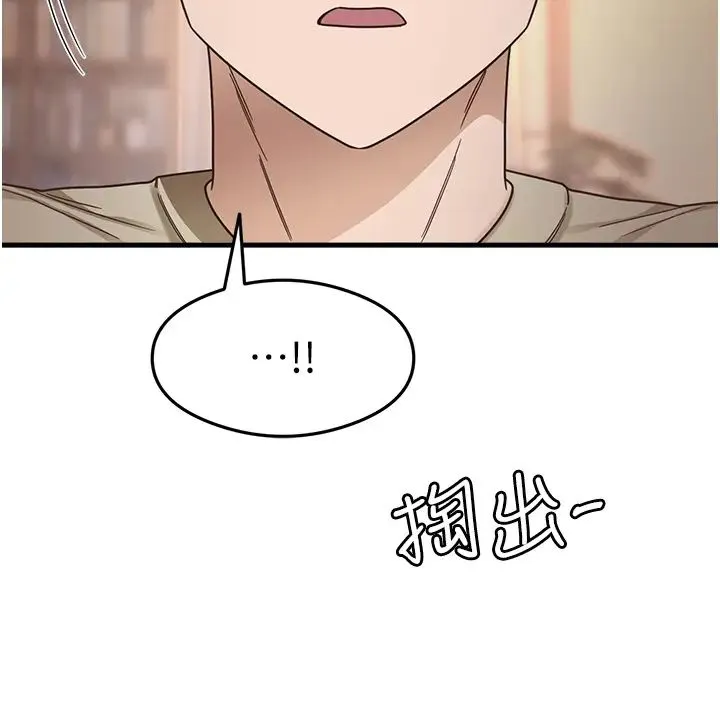 尻试之神学习法 第8話-口爆鄰居阿姨 第46页