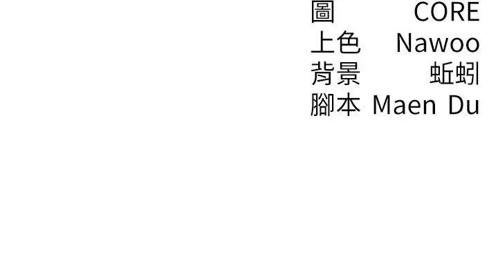 尻试之神学习法 第11話-下面被蹭得好燙… 第52页