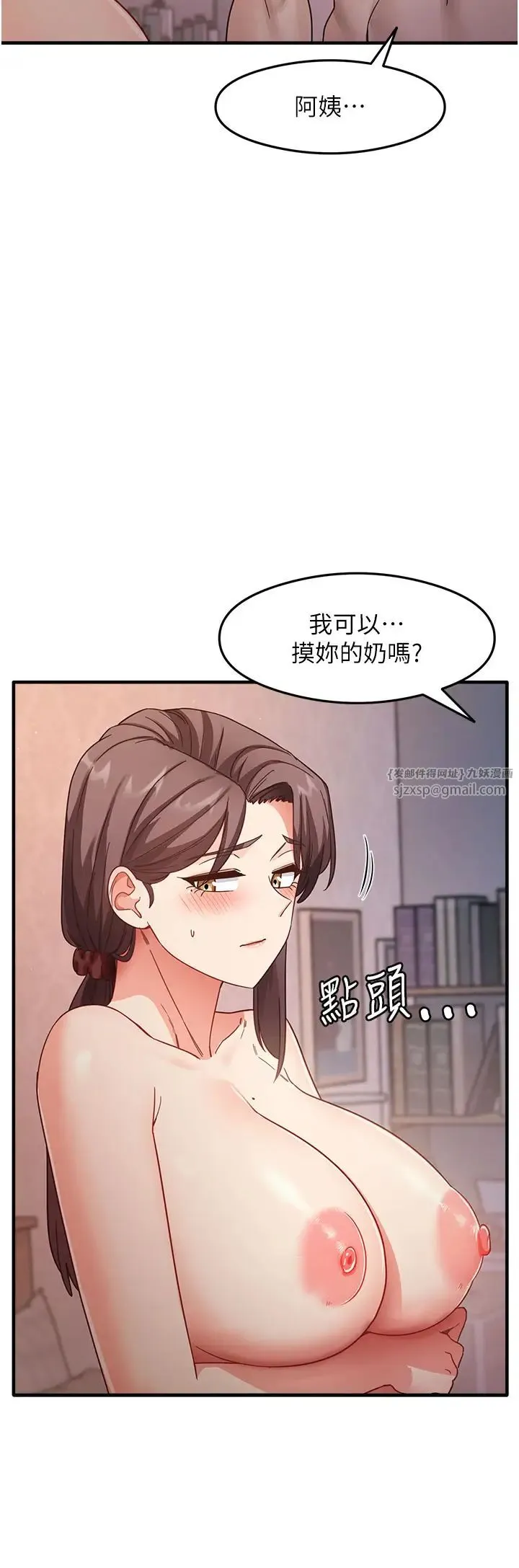 尻试之神学习法 第11話-下面被蹭得好燙… 第39页
