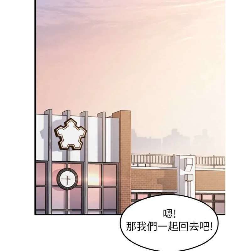 尻试之神学习法 最終話-這是我的答案 第23页