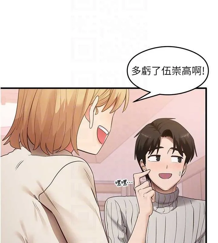 尻试之神学习法 最終話-這是我的答案 第33页