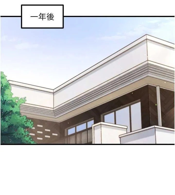 尻试之神学习法 最終話-這是我的答案 第62页