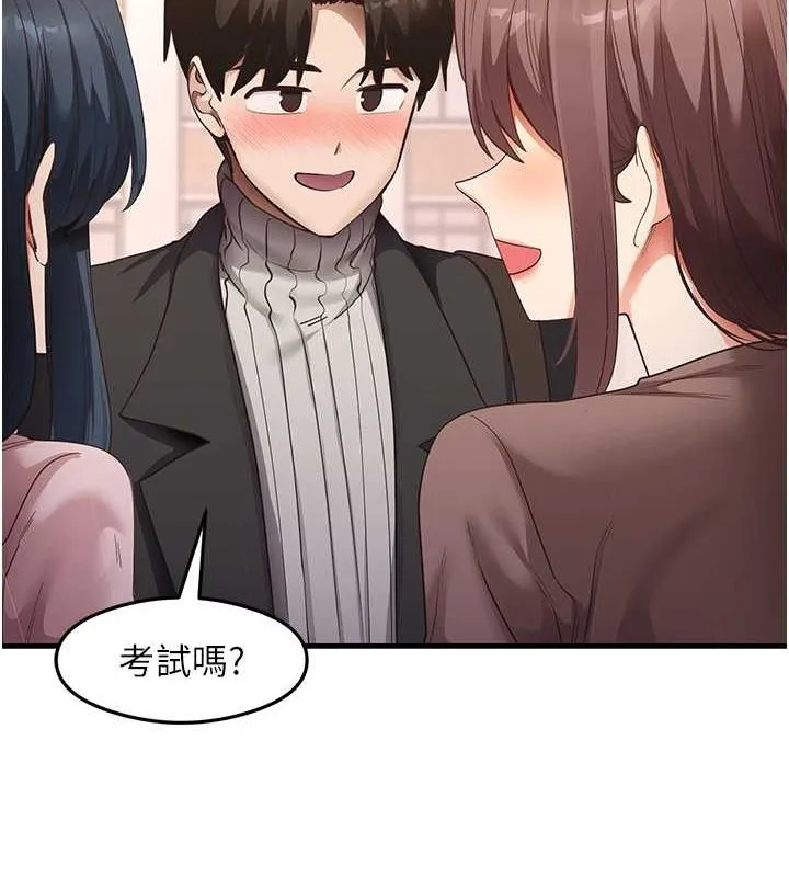 尻试之神学习法 最終話-這是我的答案 第14页