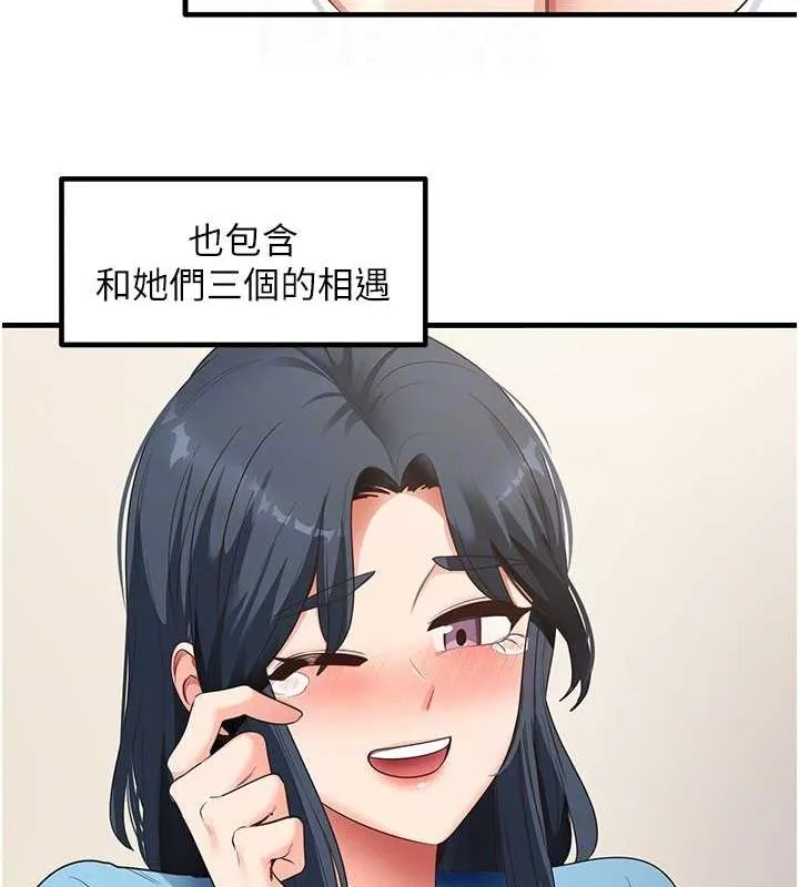 尻试之神学习法 最終話-這是我的答案 第58页