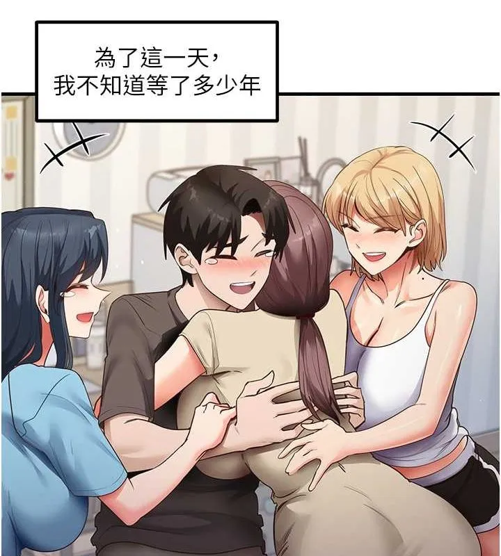 尻试之神学习法 最終話-這是我的答案 第54页