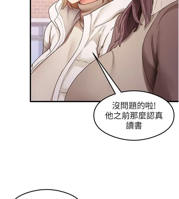 尻试之神学习法 最終話-這是我的答案 第5页