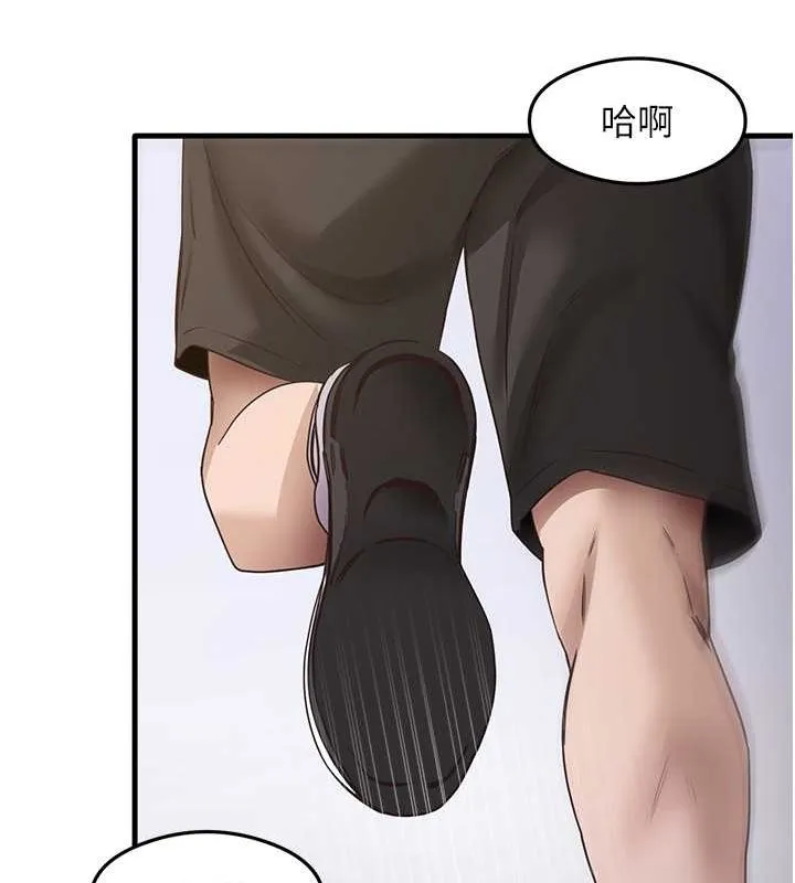 尻试之神学习法 最終話-這是我的答案 第100页