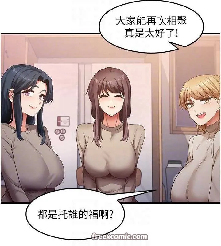 尻试之神学习法 最終話-這是我的答案 第32页
