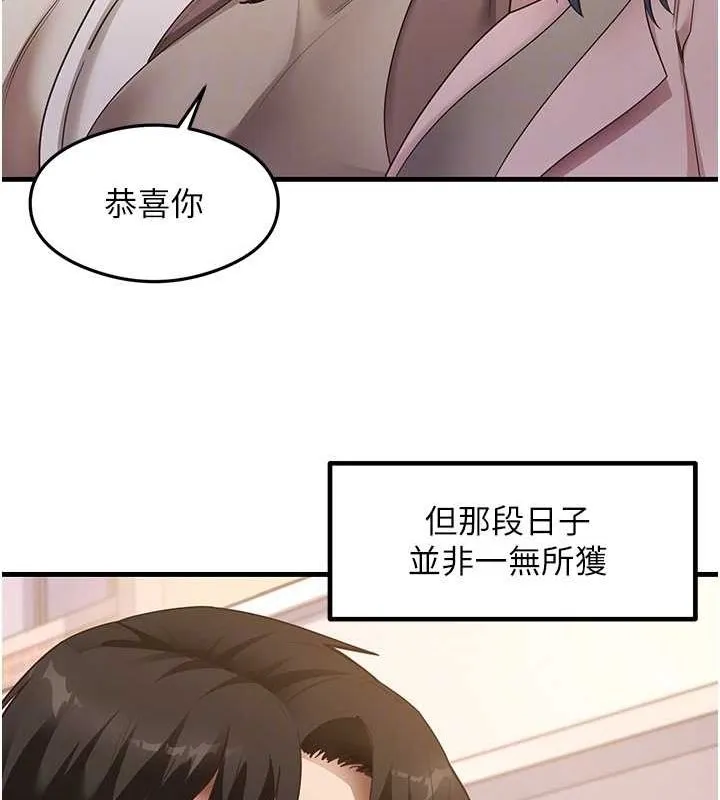 尻试之神学习法 最終話-這是我的答案 第20页