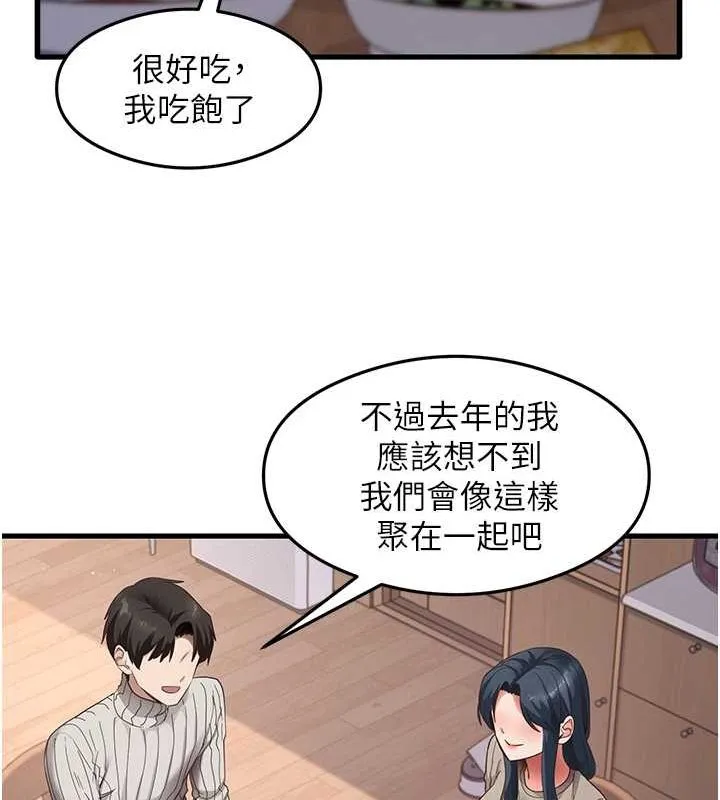 尻试之神学习法 最終話-這是我的答案 第30页