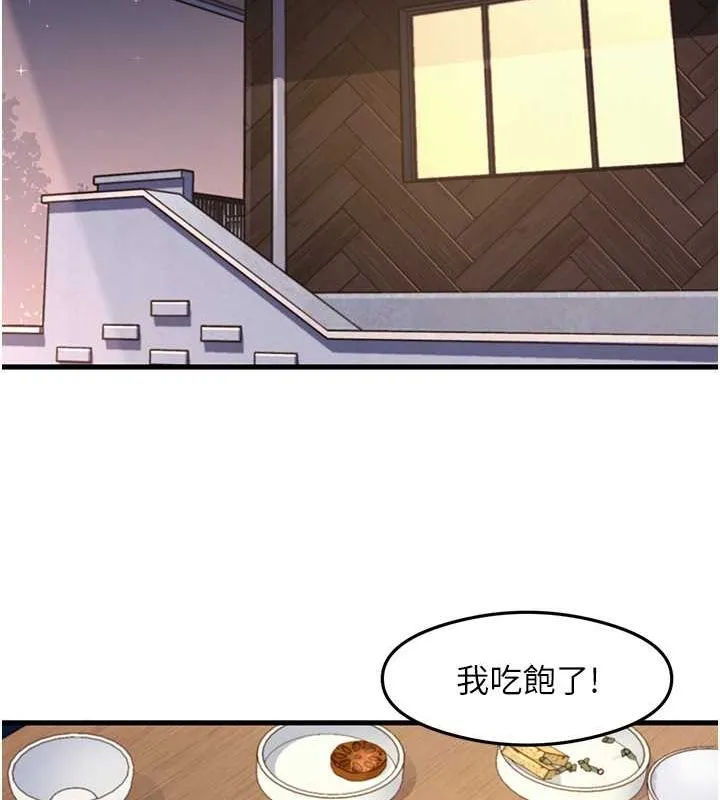 尻试之神学习法 最終話-這是我的答案 第27页