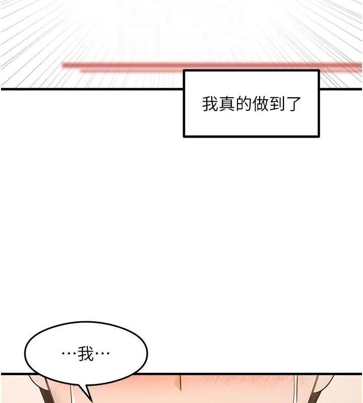 尻试之神学习法 最終話-這是我的答案 第47页