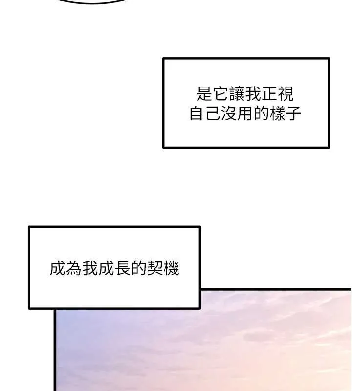 尻试之神学习法 最終話-這是我的答案 第22页