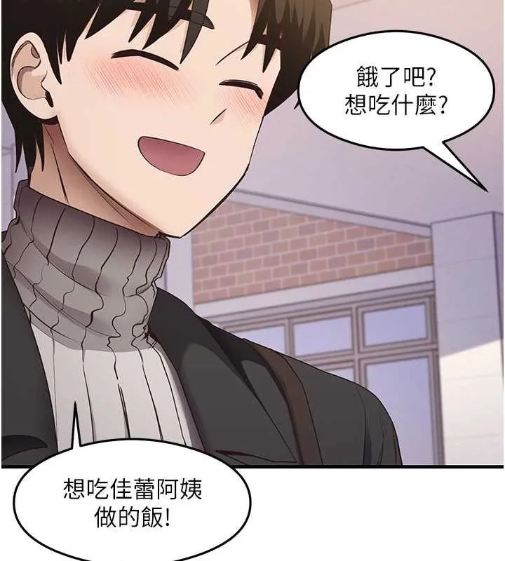 尻试之神学习法 最終話-這是我的答案 第21页