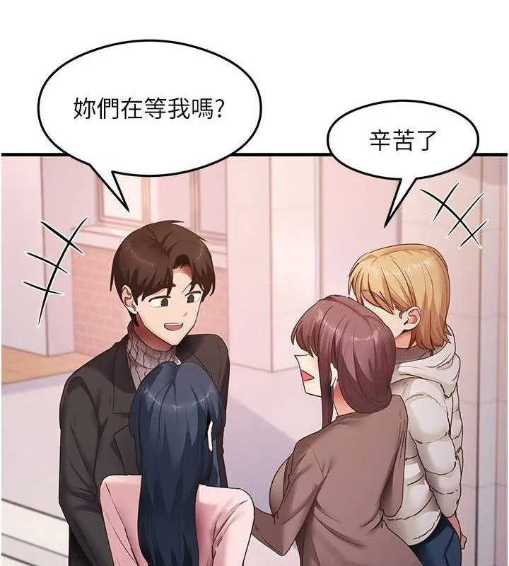 尻试之神学习法 最終話-這是我的答案 第12页