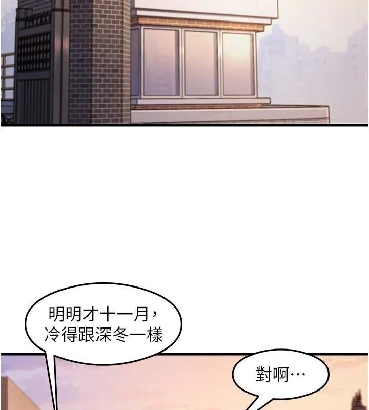 尻试之神学习法 最終話-這是我的答案 第2页