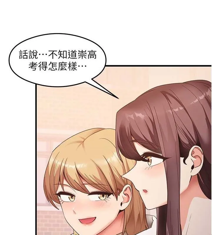 尻试之神学习法 最終話-這是我的答案 第4页