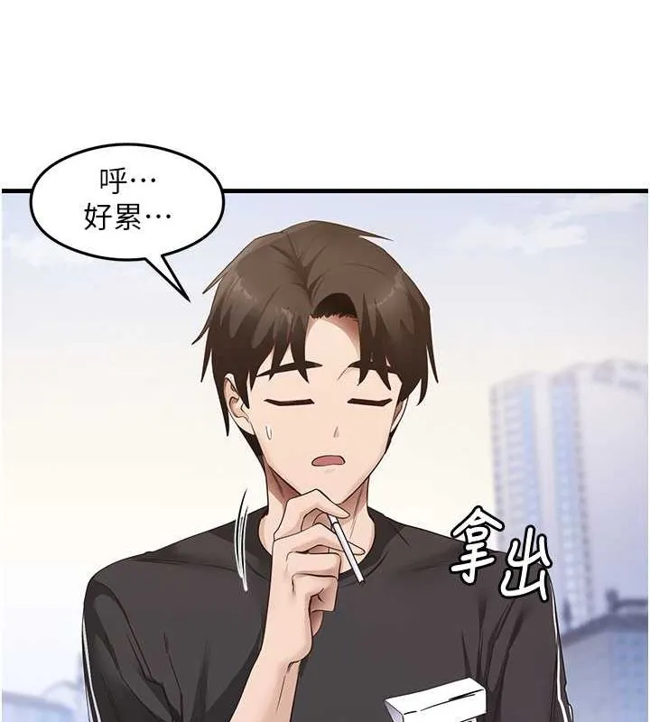 尻试之神学习法 最終話-這是我的答案 第105页
