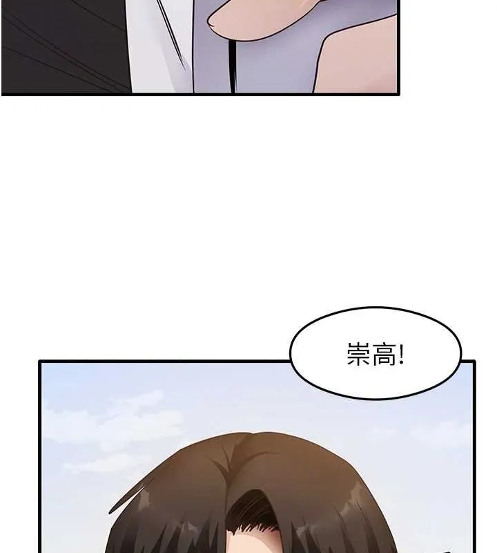 尻试之神学习法 最終話-這是我的答案 第109页