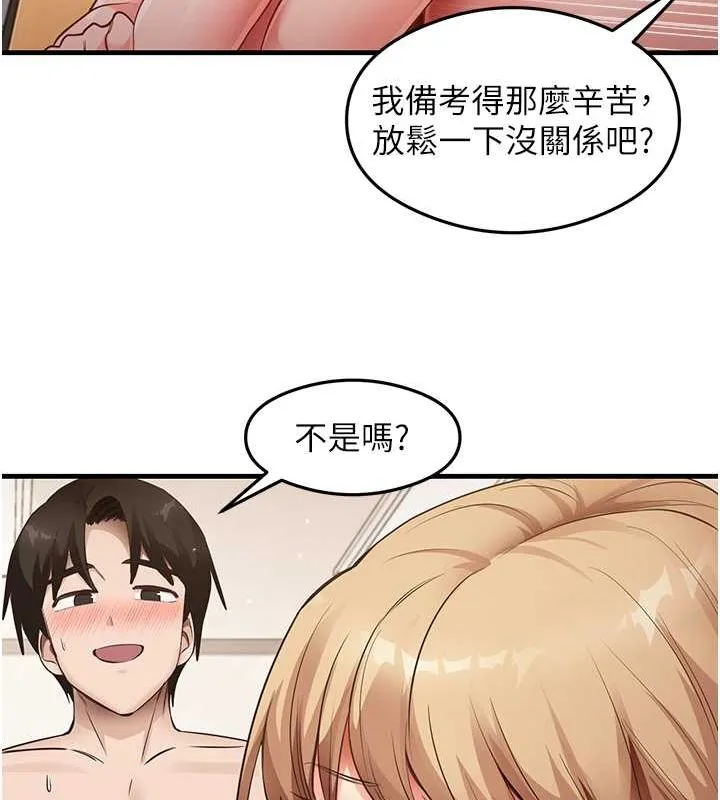尻试之神学习法 最終話-這是我的答案 第93页