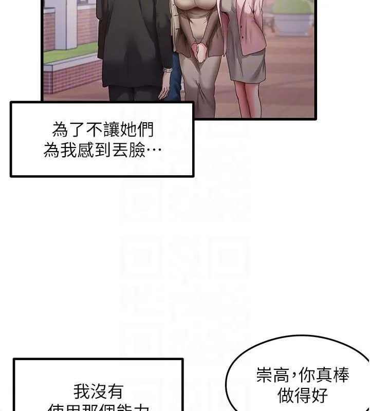 尻试之神学习法 最終話-這是我的答案 第18页