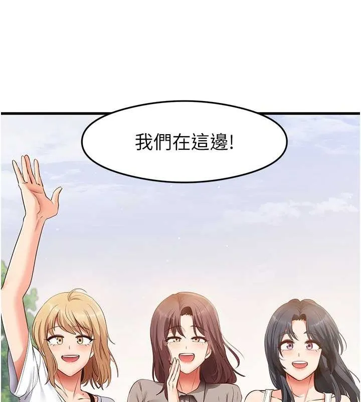 尻试之神学习法 最終話-這是我的答案 第111页
