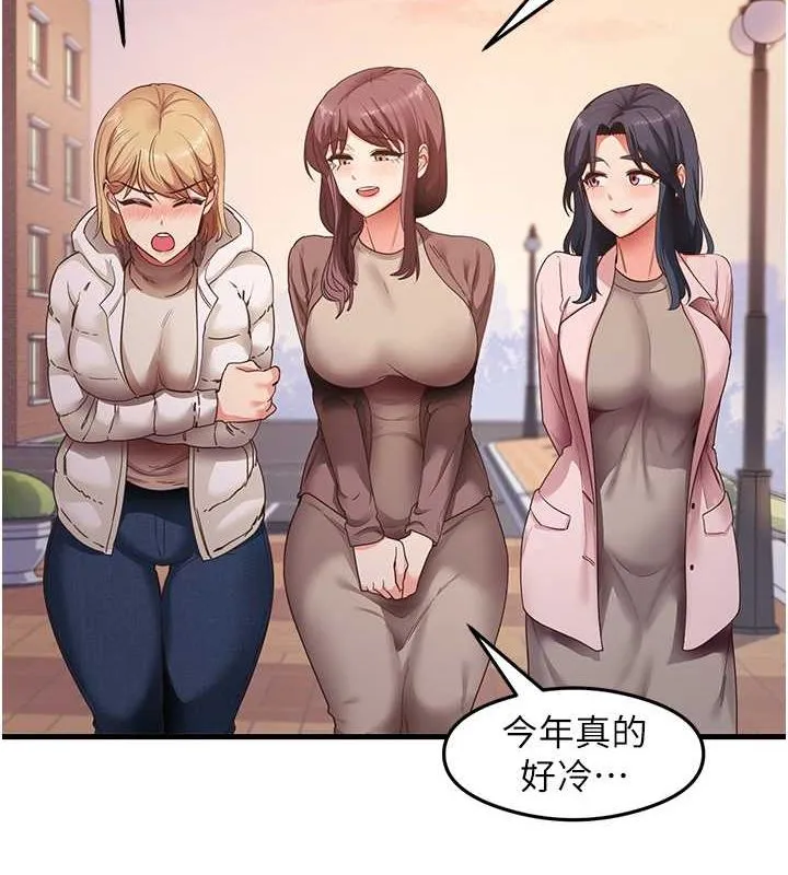 尻试之神学习法 最終話-這是我的答案 第3页