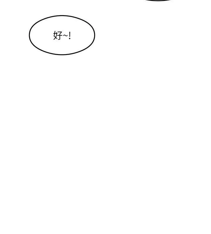 尻试之神学习法 最終話-這是我的答案 第24页