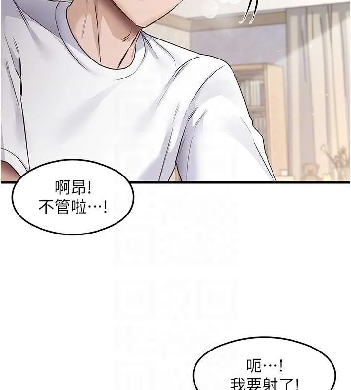 尻试之神学习法 最終話-這是我的答案 第75页