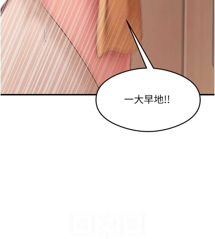 尻试之神学习法 最終話-這是我的答案 第67页