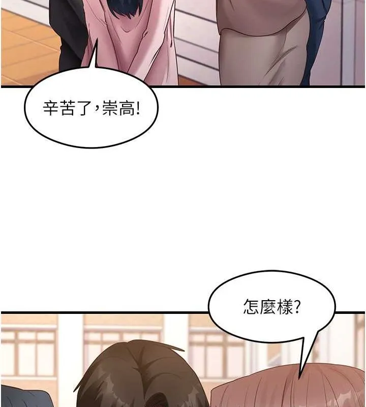 尻试之神学习法 最終話-這是我的答案 第13页