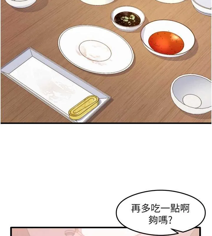 尻试之神学习法 最終話-這是我的答案 第28页