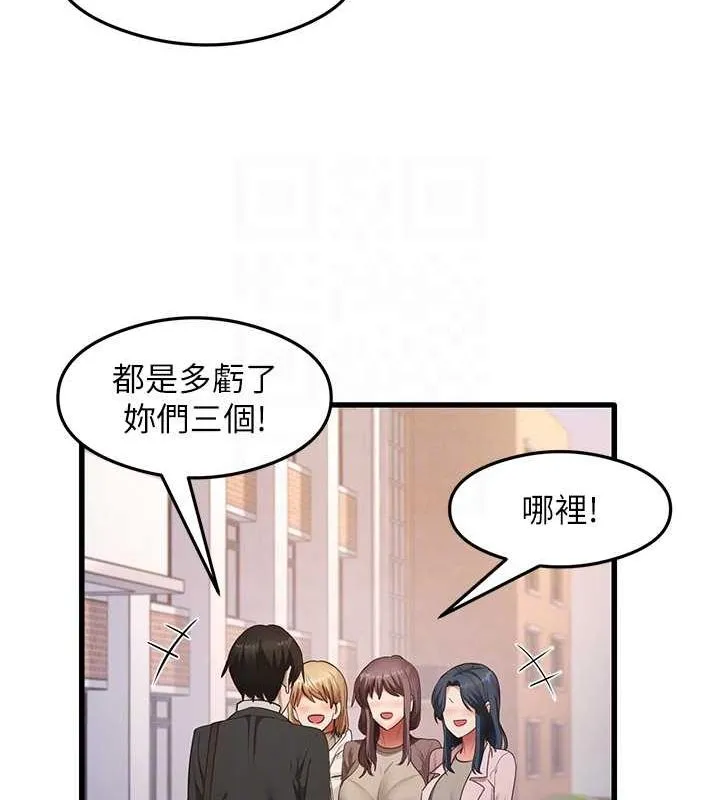 尻试之神学习法 最終話-這是我的答案 第17页