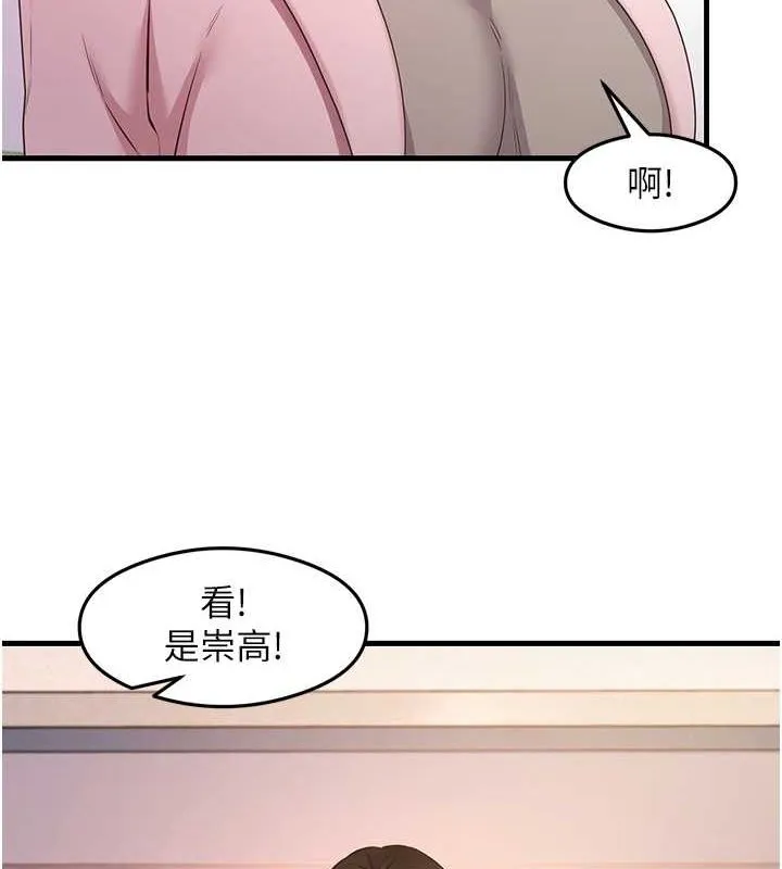 尻试之神学习法 最終話-這是我的答案 第7页