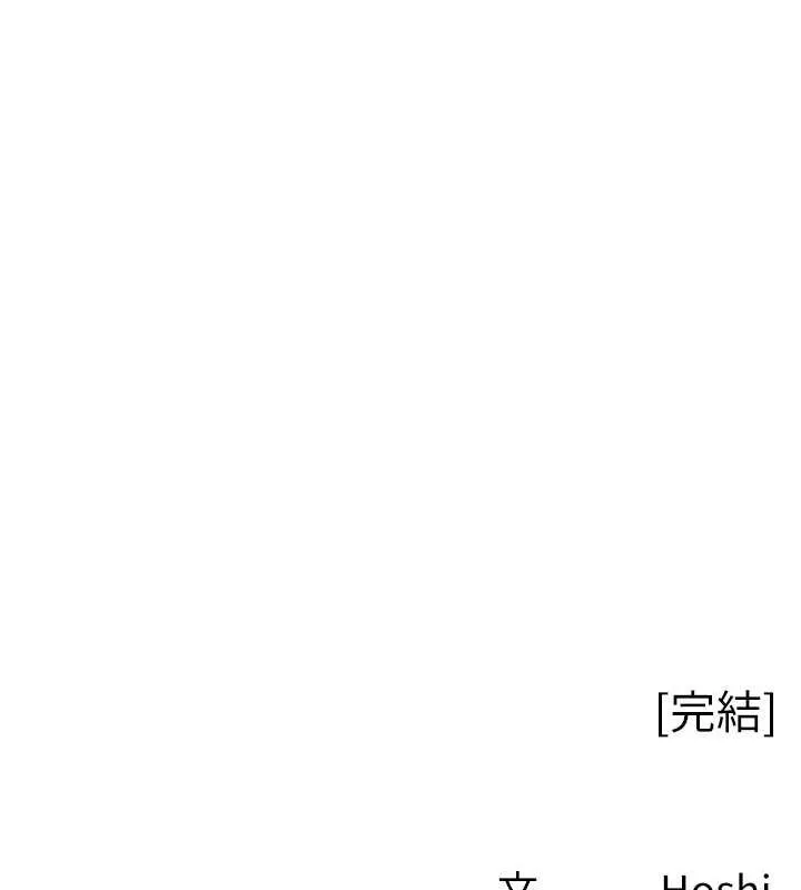 尻试之神学习法 最終話-這是我的答案 第115页