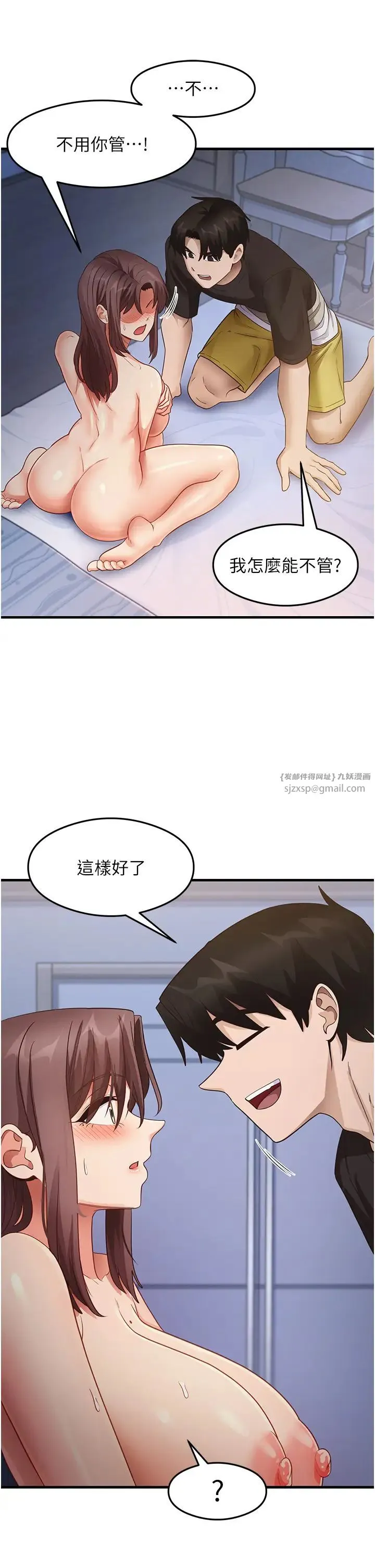 尻试之神学习法 第26話-一操成主顧♥ 第8页