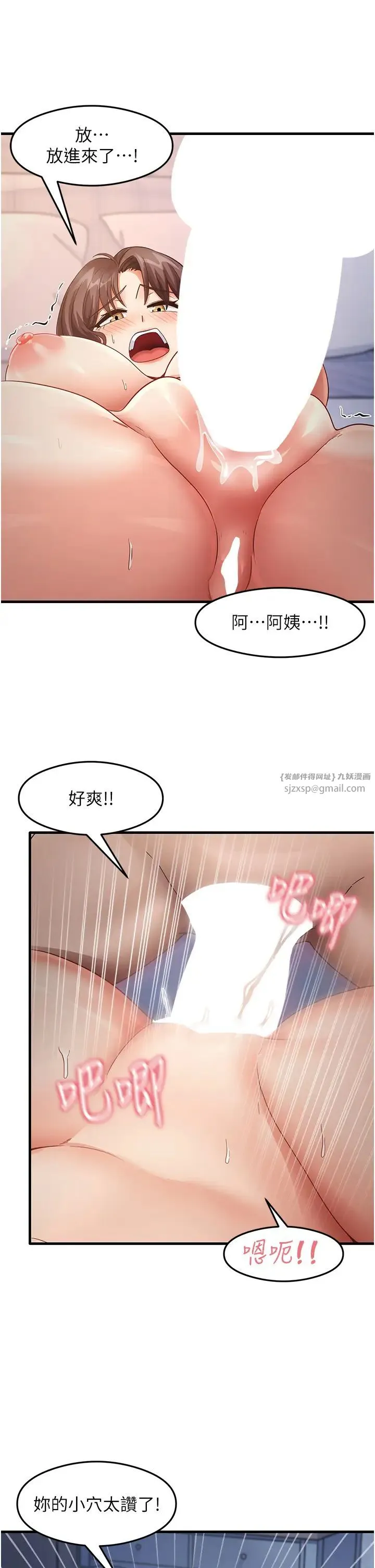 尻试之神学习法 第26話-一操成主顧♥ 第29页