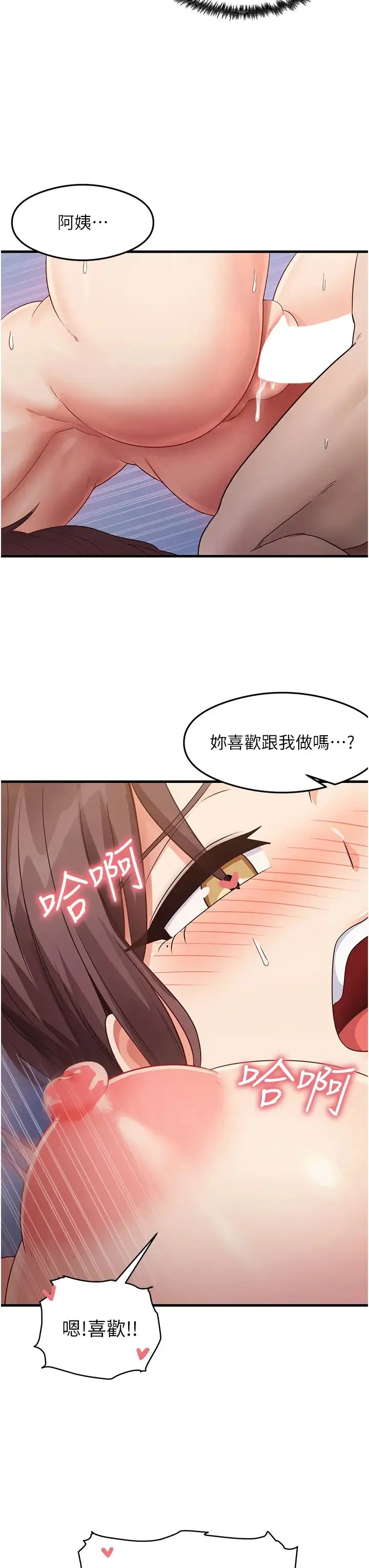 尻试之神学习法 第26話-一操成主顧♥ 第37页