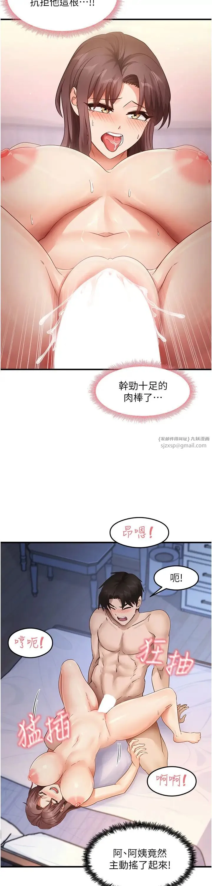 尻试之神学习法 第26話-一操成主顧♥ 第36页
