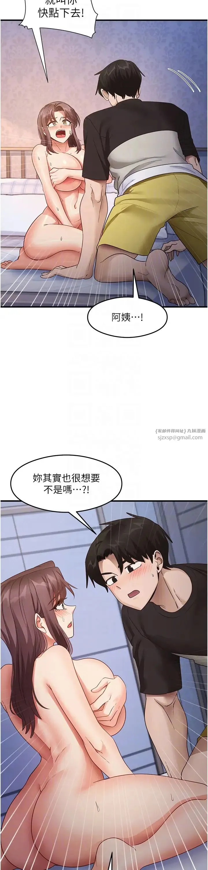 尻试之神学习法 第26話-一操成主顧♥ 第6页
