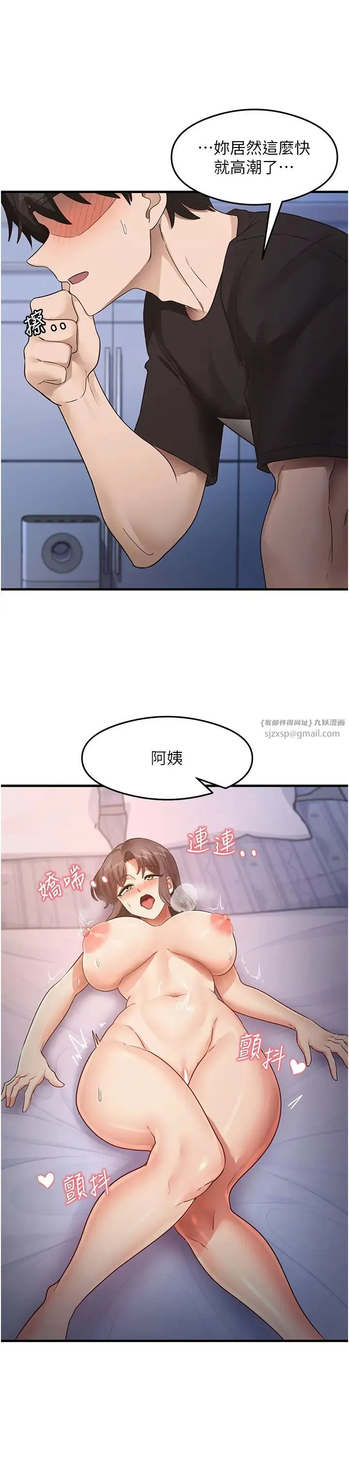 尻试之神学习法 第26話-一操成主顧♥ 第23页