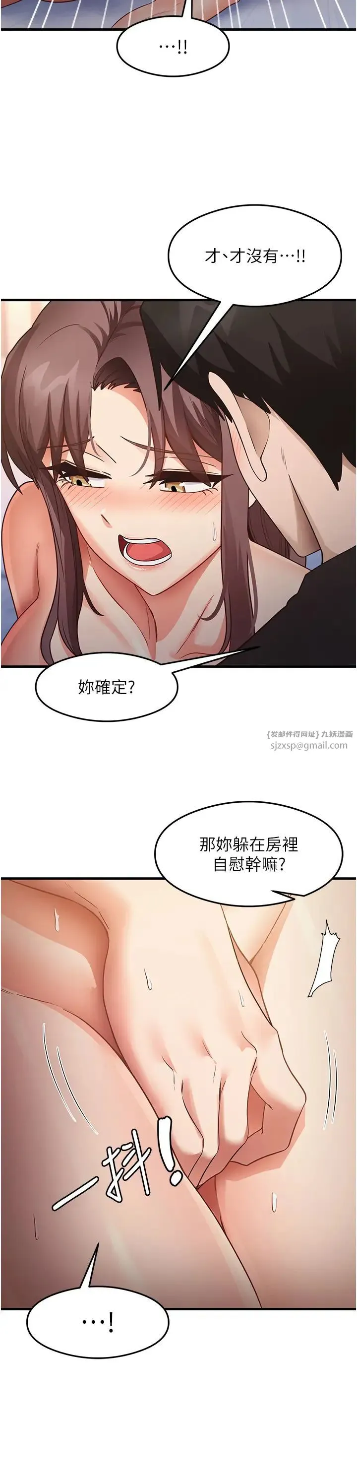 尻试之神学习法 第26話-一操成主顧♥ 第7页