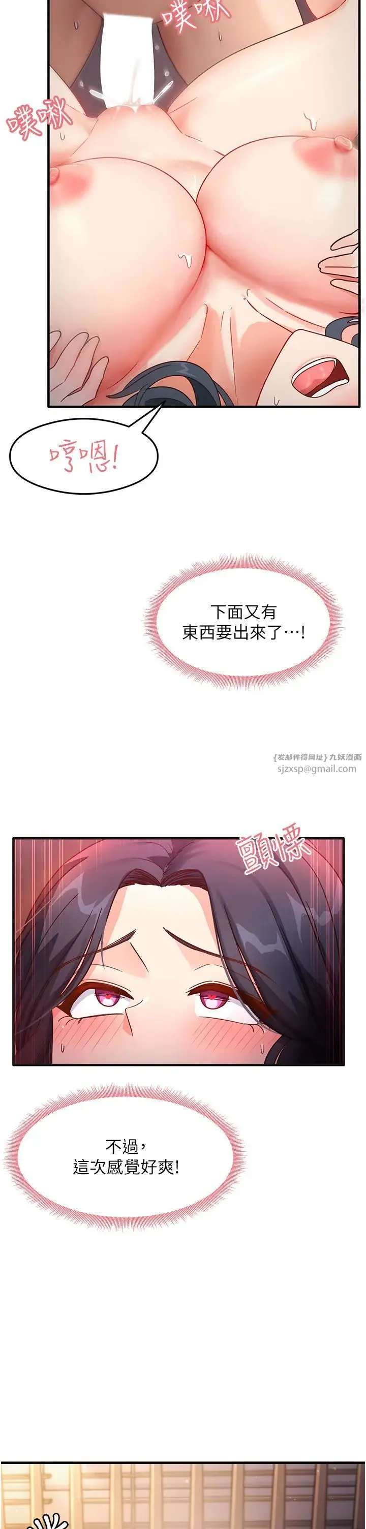 尻试之神学习法 第6话-浑身湿透的性感胴体 第2页
