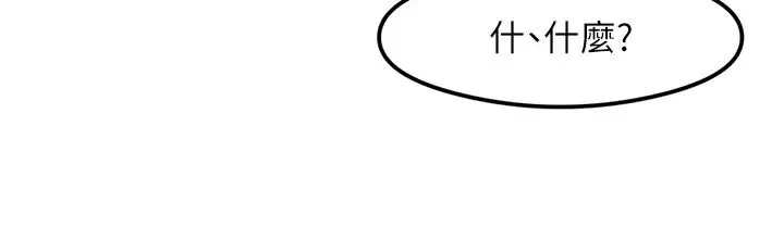 尻试之神学习法 第6话-浑身湿透的性感胴体 第8页